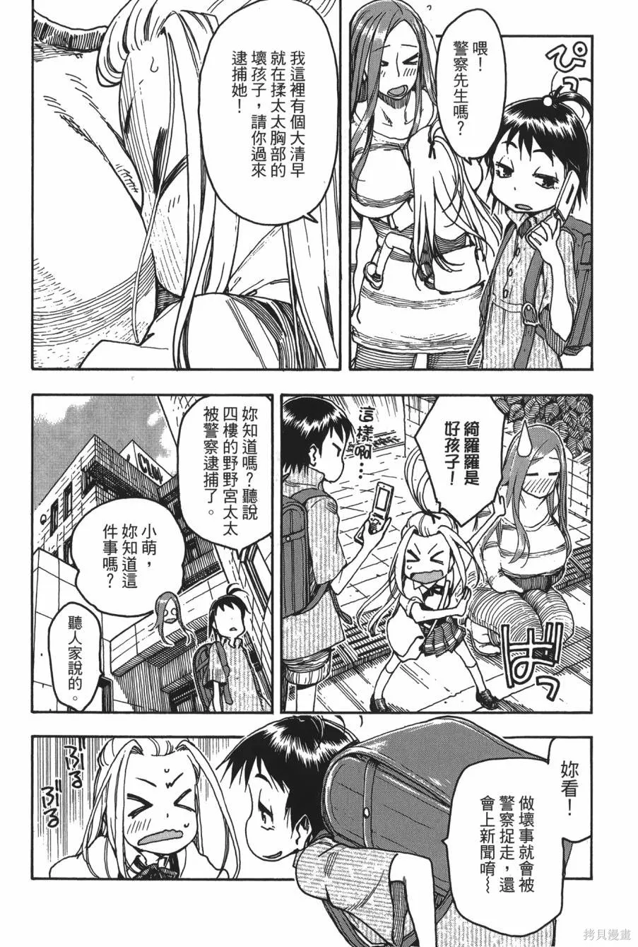 新手巨乳妻,第08卷,第70张