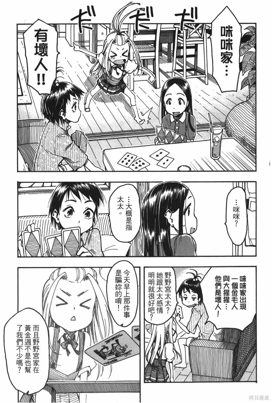 新手巨乳妻,第08卷,第77张