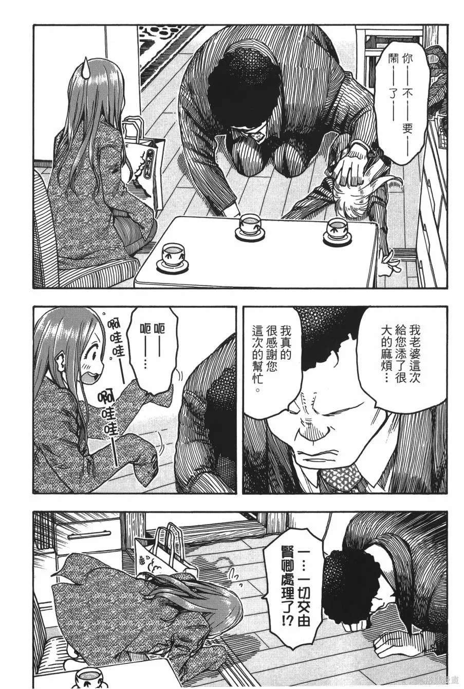 新手巨乳妻,第08卷,第79张