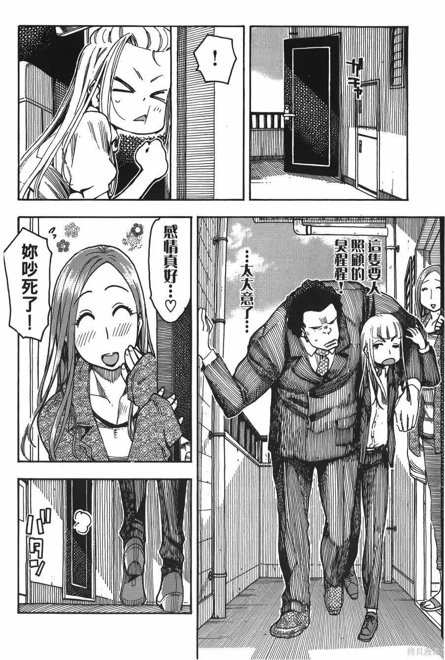 新手巨乳妻,第08卷,第84张