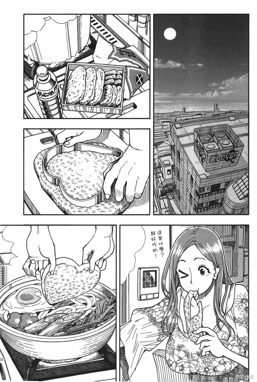 新手巨乳妻,第08卷,第89张