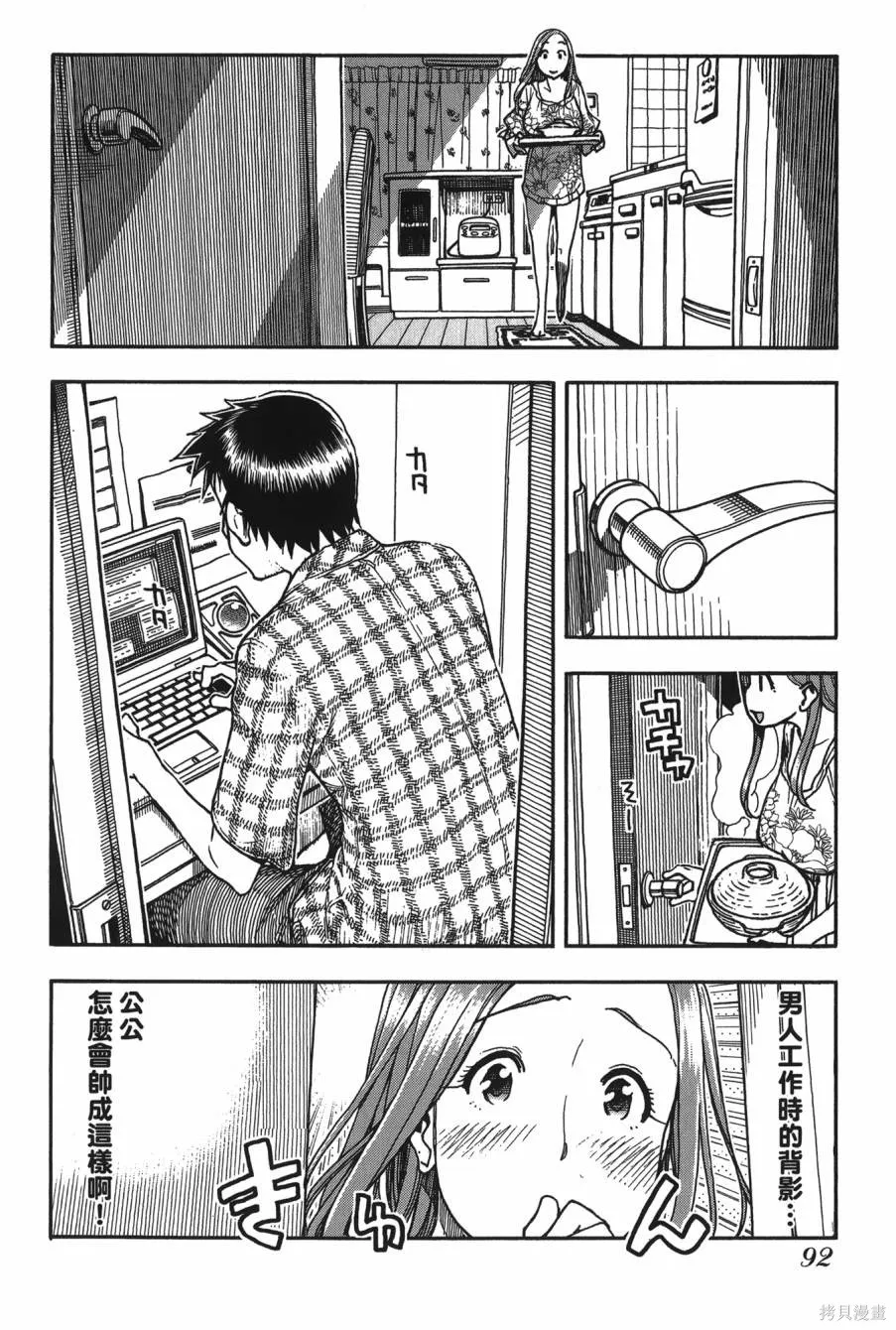 新手巨乳妻,第08卷,第90张