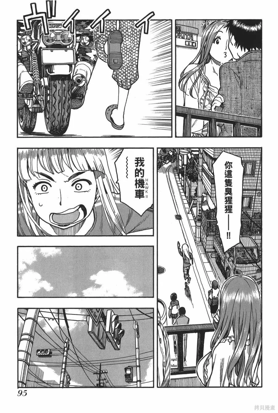 新手巨乳妻,第08卷,第93张