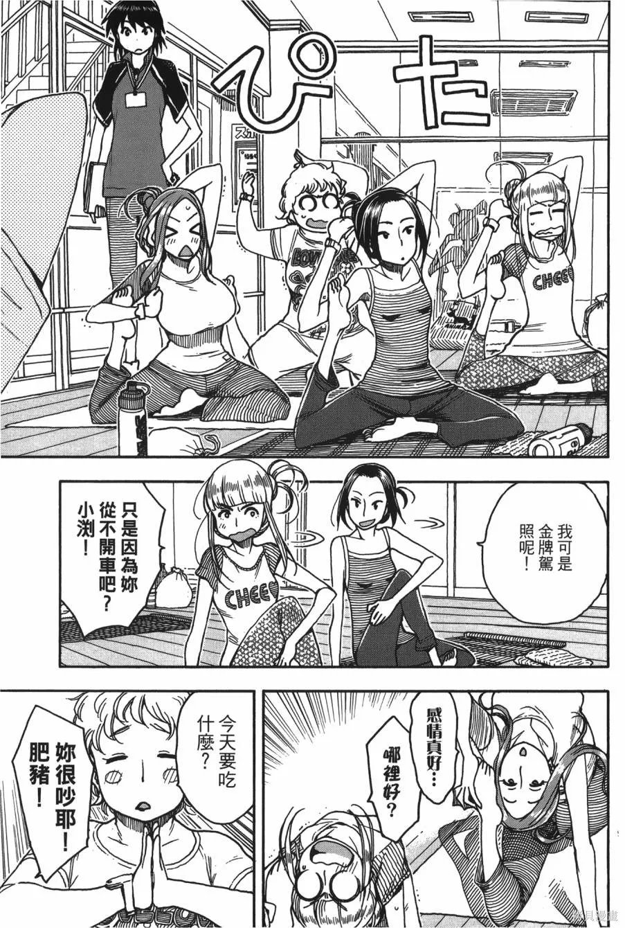 新手巨乳妻,第08卷,第95张