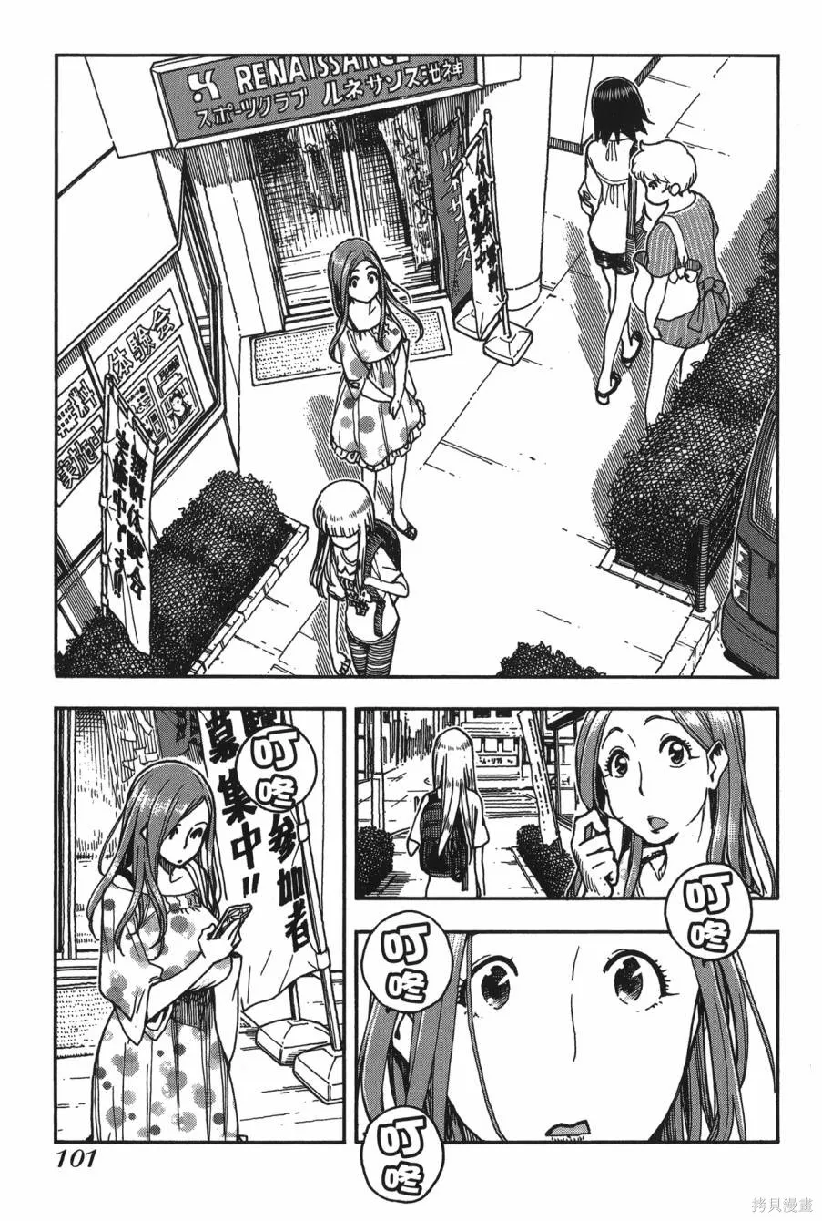 新手巨乳妻,第08卷,第99张