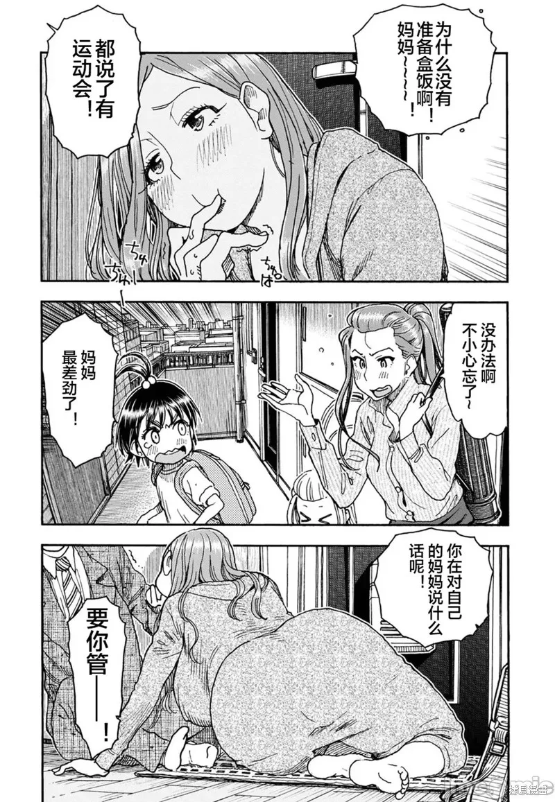 新手巨乳妻,第91话,第10张