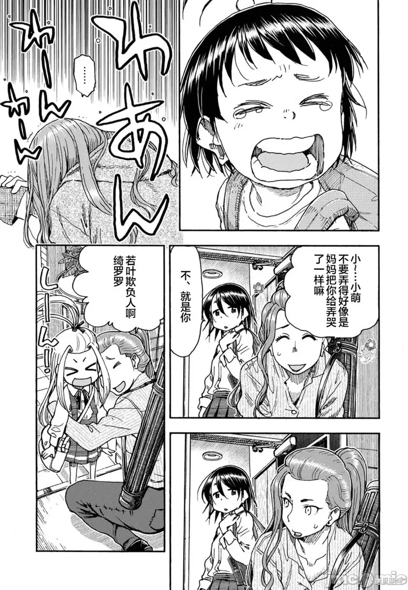 新手巨乳妻,第91话,第11张