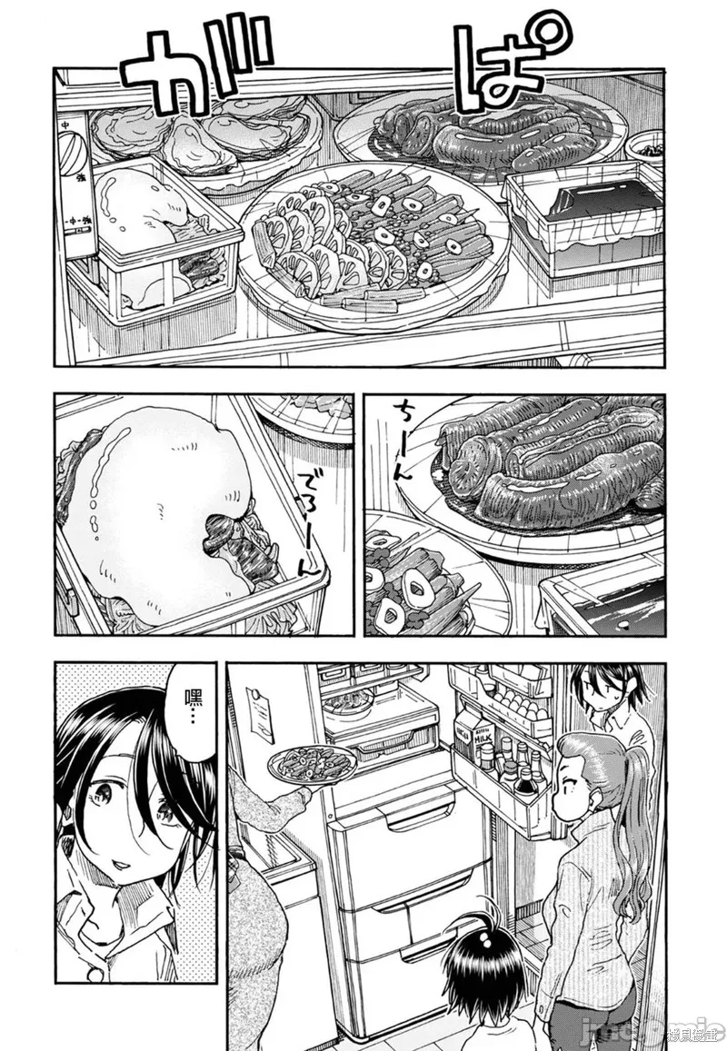 新手巨乳妻,第91话,第16张