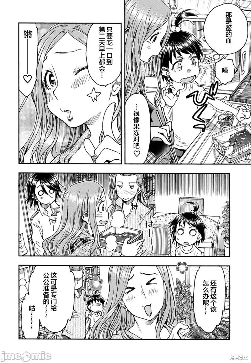 新手巨乳妻,第91话,第18张