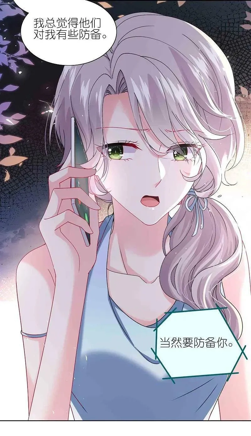 我被总裁黑上了！,第510话,第10张