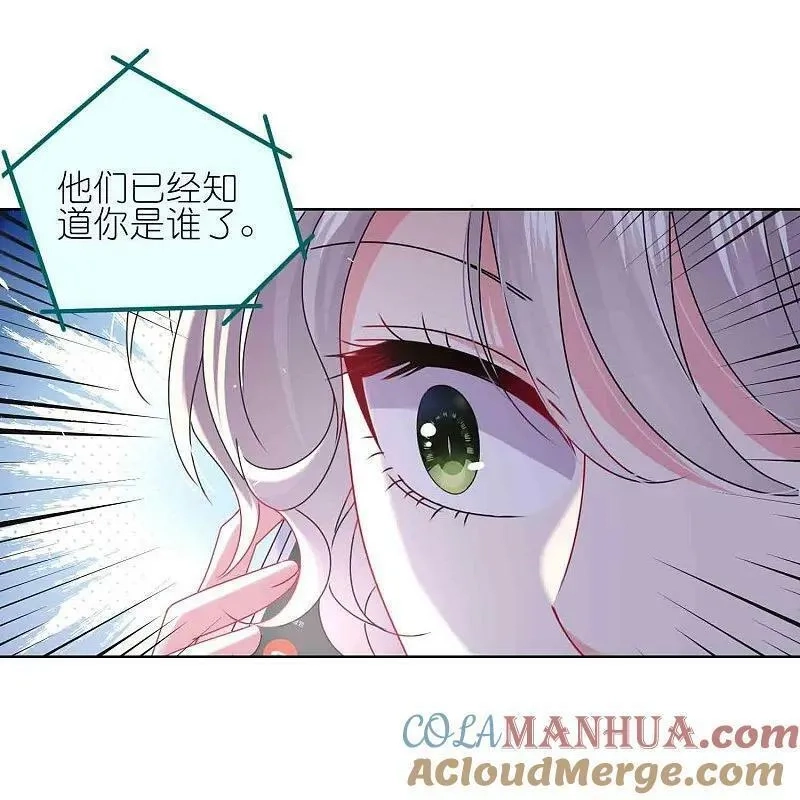 我被总裁黑上了！,第510话,第11张