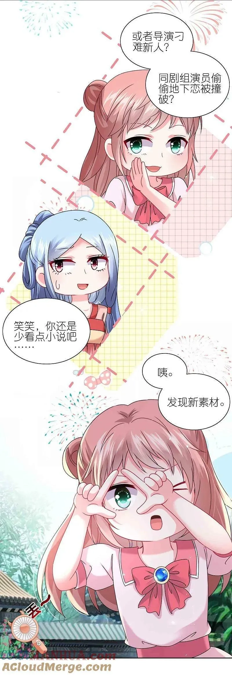 我被总裁黑上了！,第510话,第21张