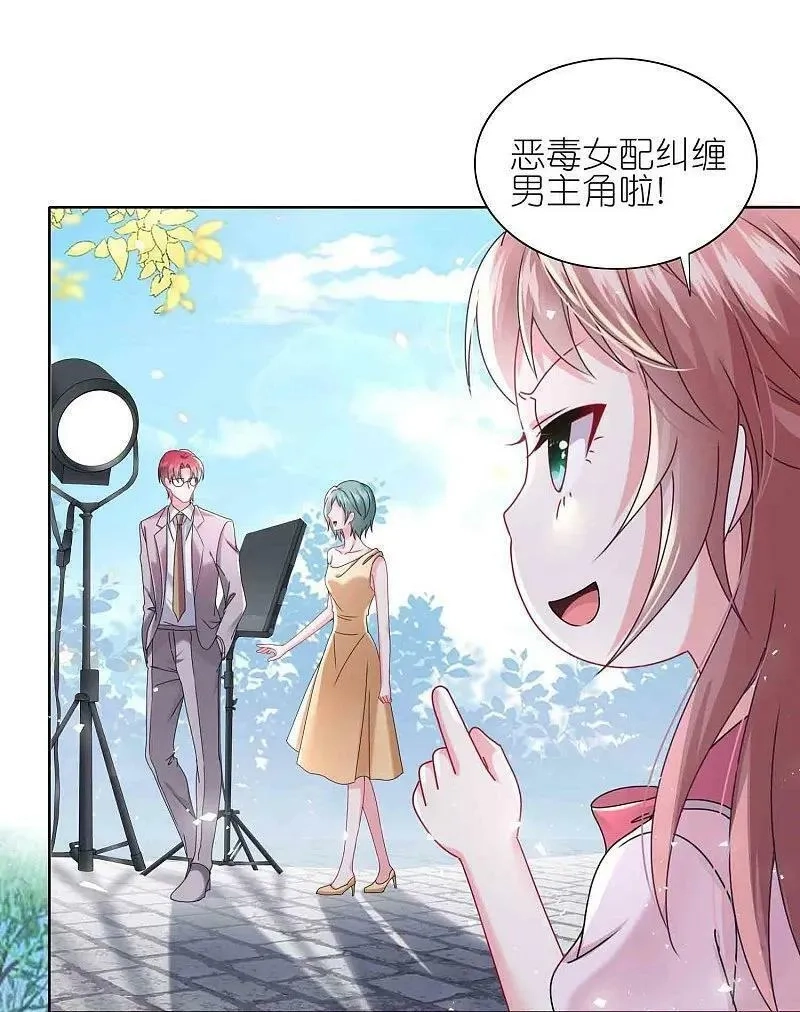我被总裁黑上了！,第510话,第22张