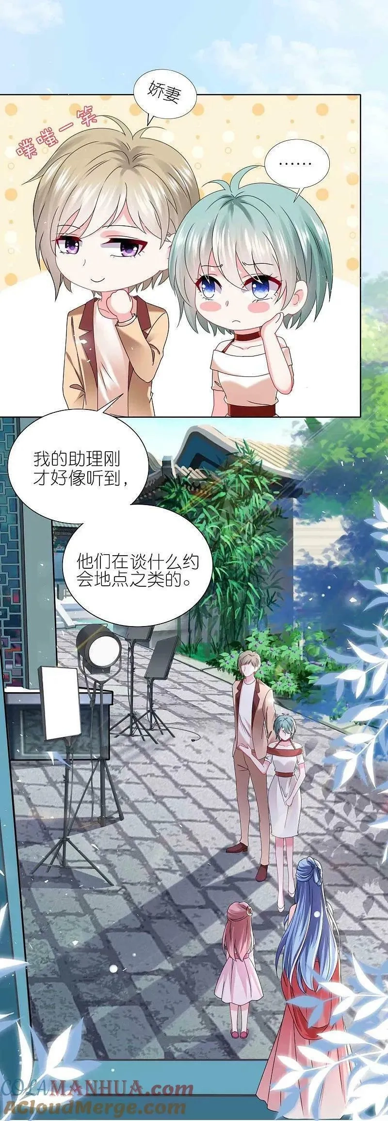 我被总裁黑上了！,第510话,第25张