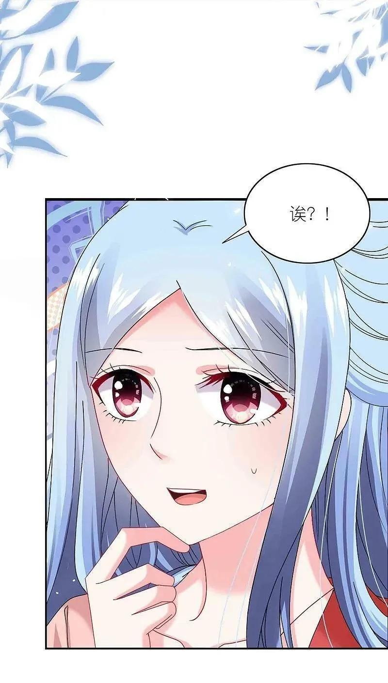 我被总裁黑上了！,第510话,第26张