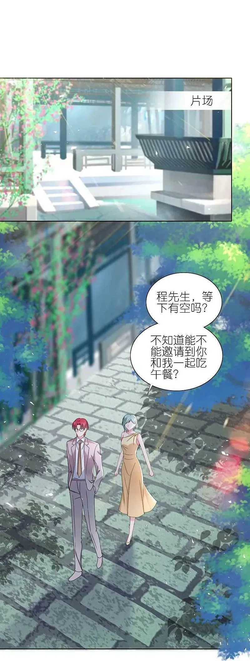 我被总裁黑上了！,第510话,第29张