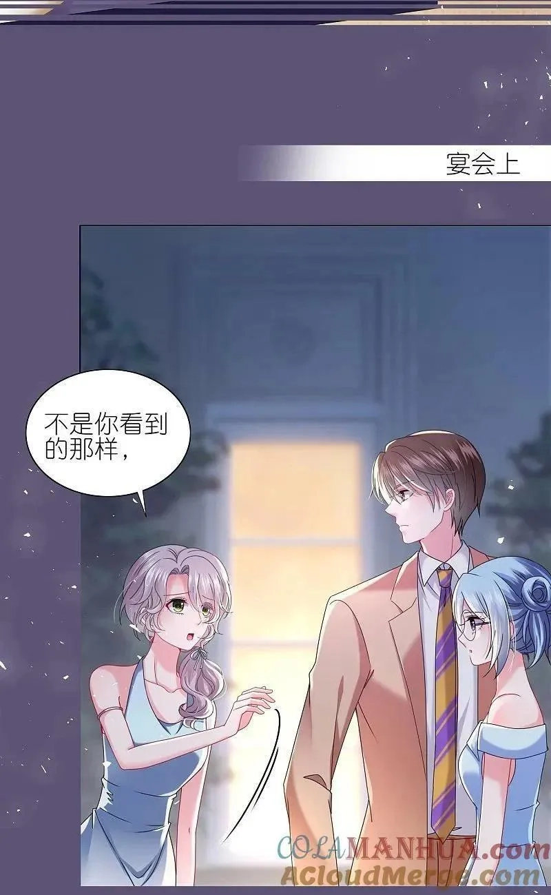 我被总裁黑上了！,第510话,第3张