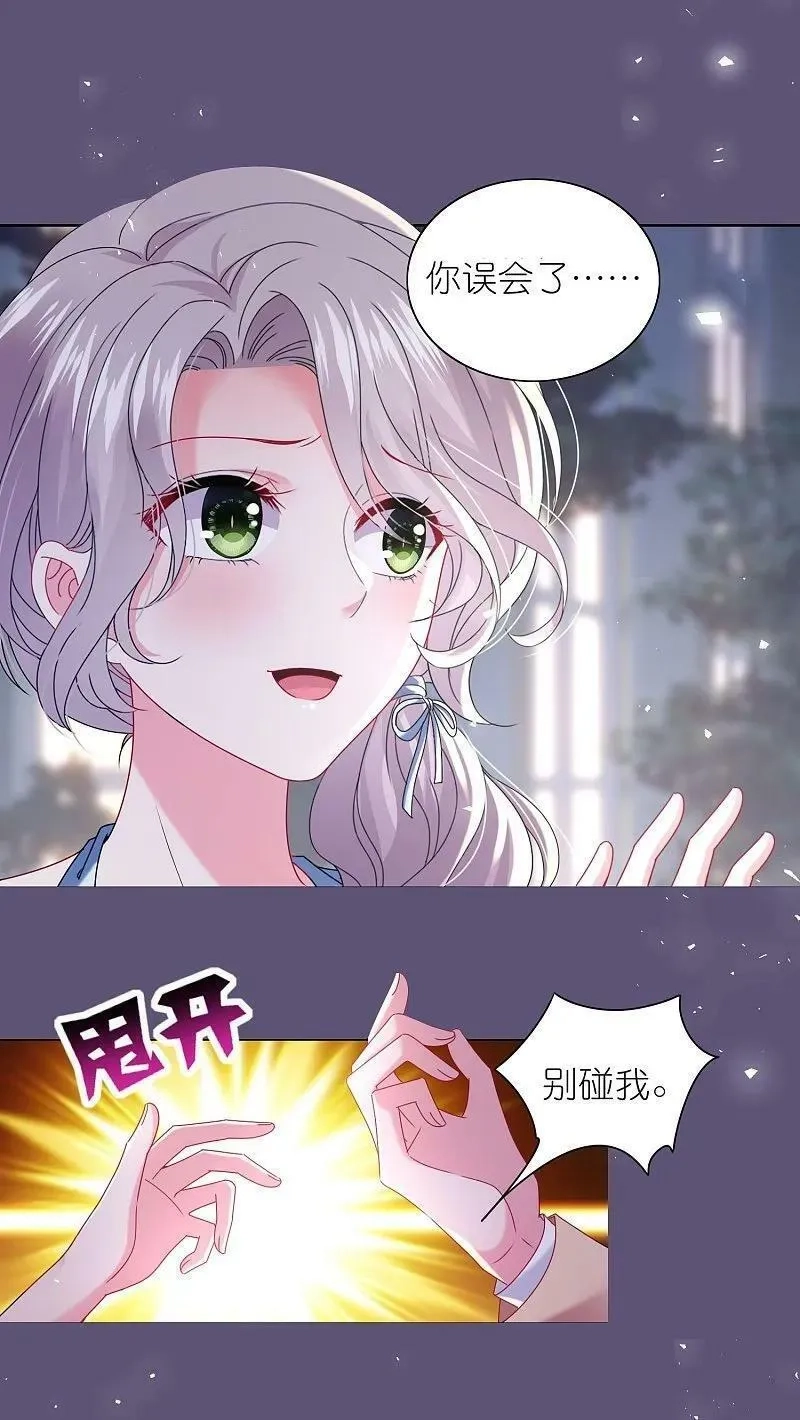 我被总裁黑上了！,第510话,第4张