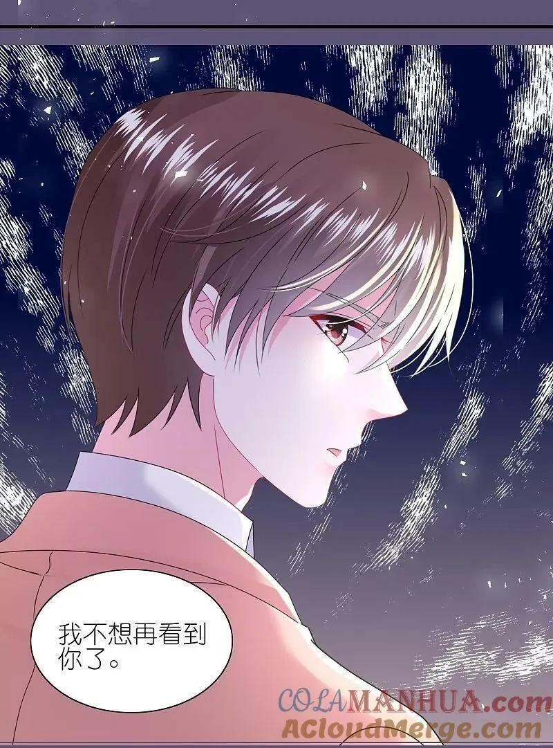 我被总裁黑上了！,第510话,第5张