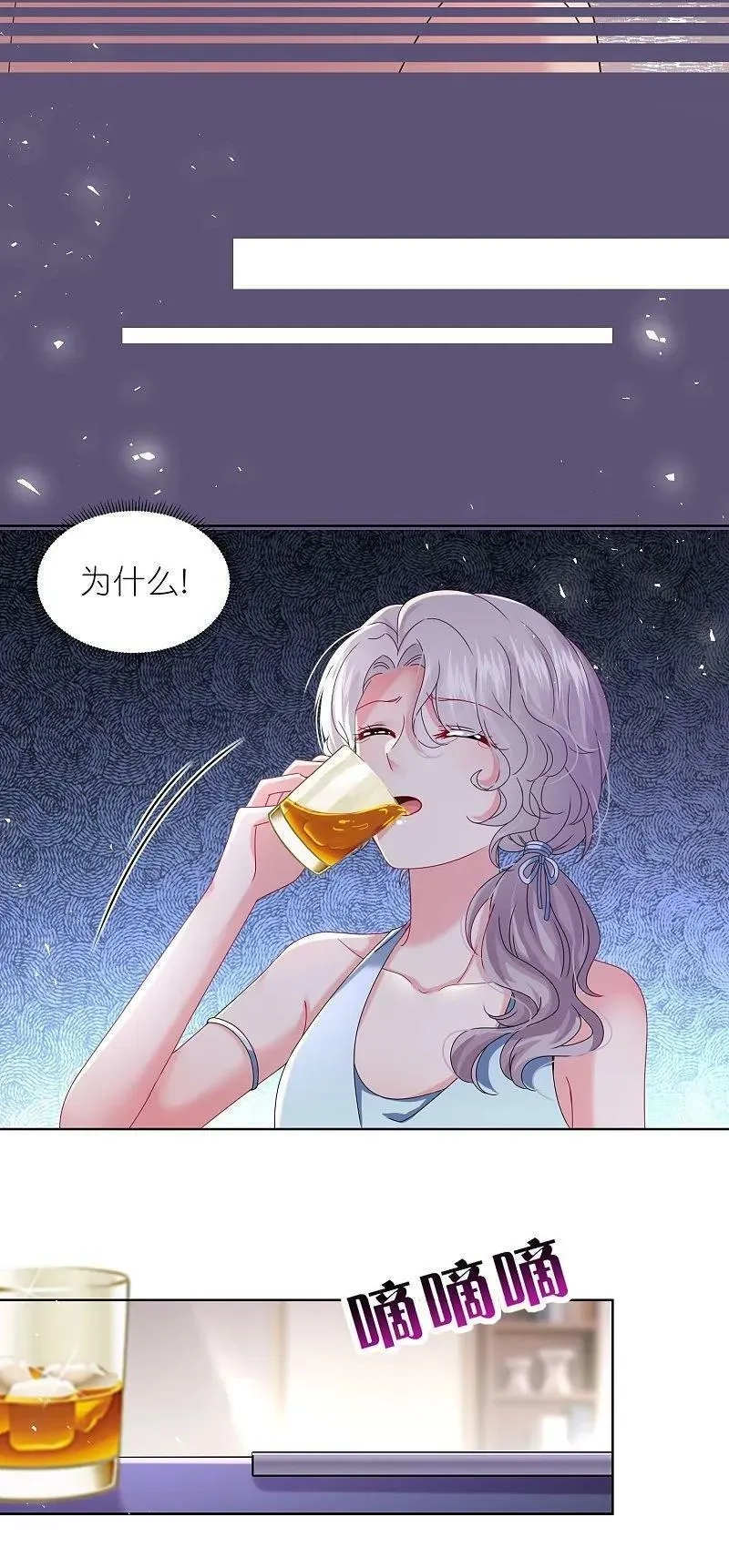 我被总裁黑上了！,第510话,第6张