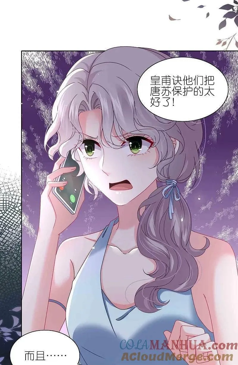 我被总裁黑上了！,第510话,第9张