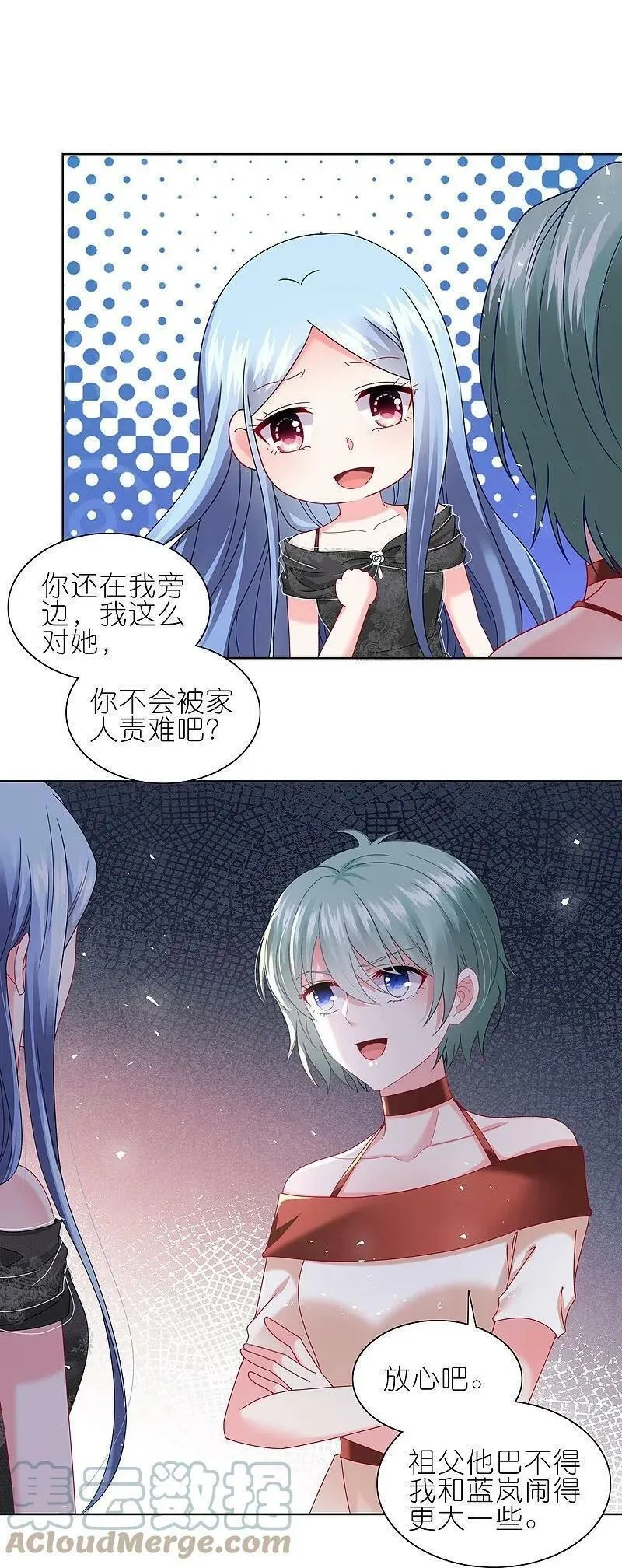 我被总裁黑上了！,第500话,第11张