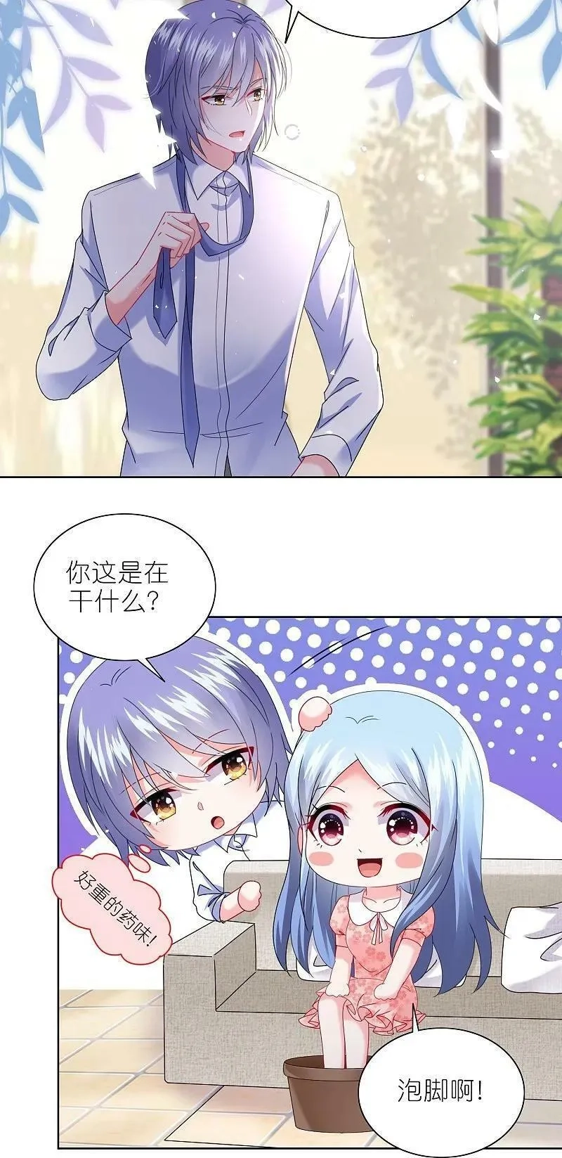 我被总裁黑上了！,第500话,第16张