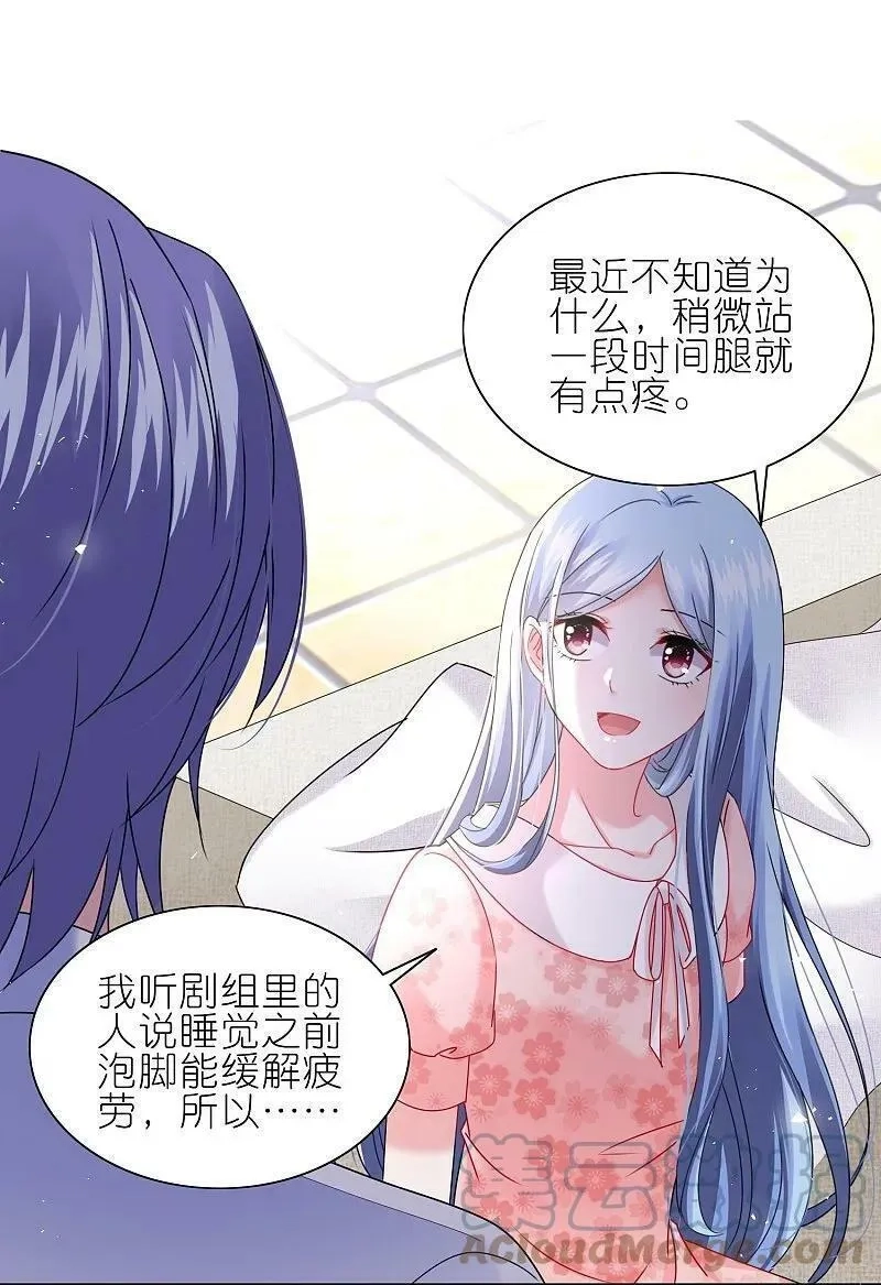 我被总裁黑上了！,第500话,第17张