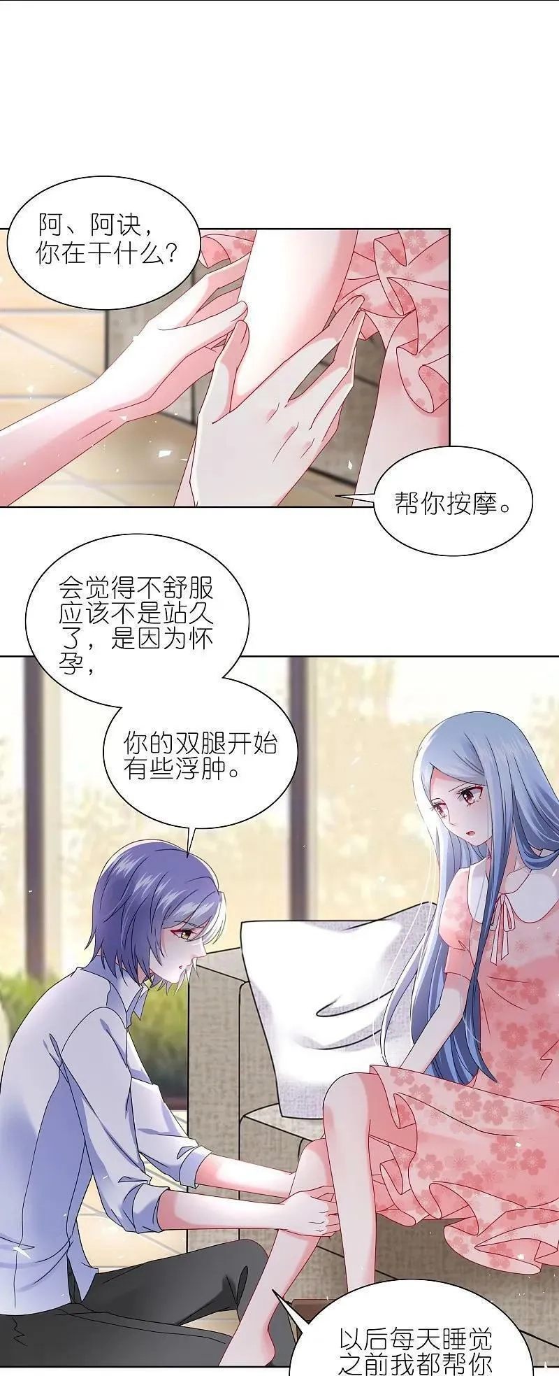 我被总裁黑上了！,第500话,第18张