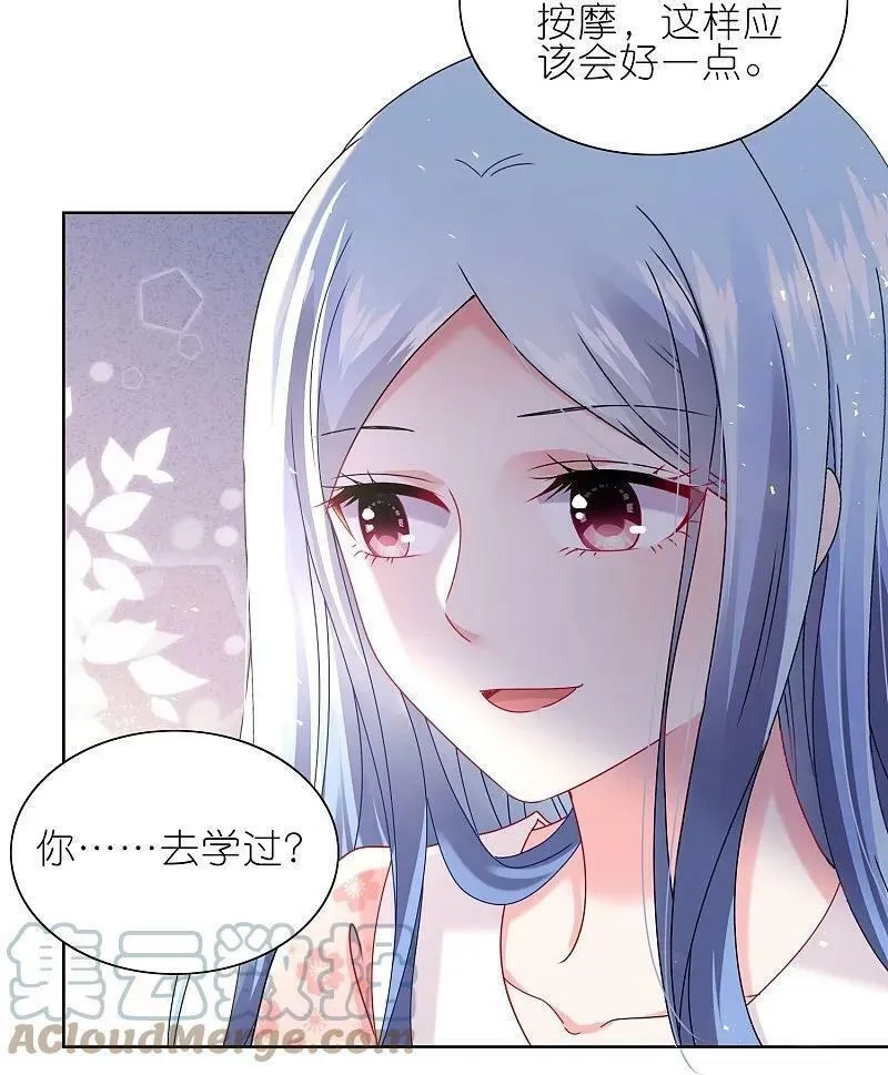 我被总裁黑上了！,第500话,第19张