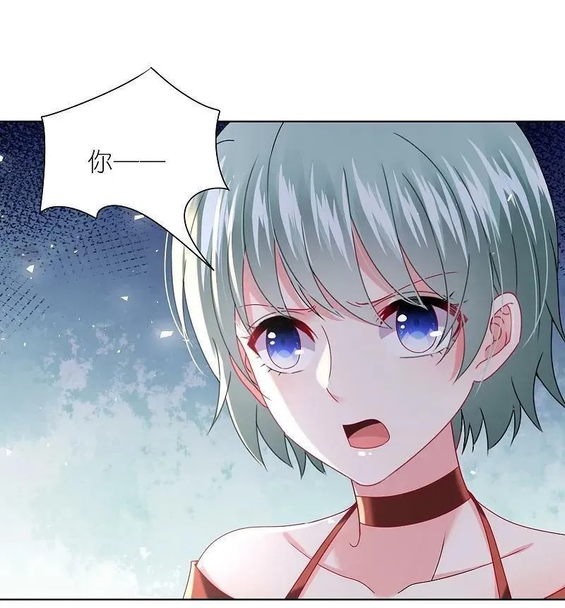 我被总裁黑上了！,第500话,第2张