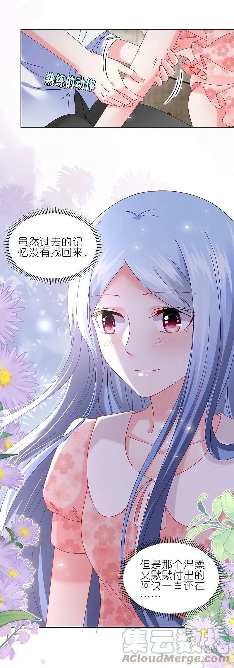 我被总裁黑上了！,第500话,第21张