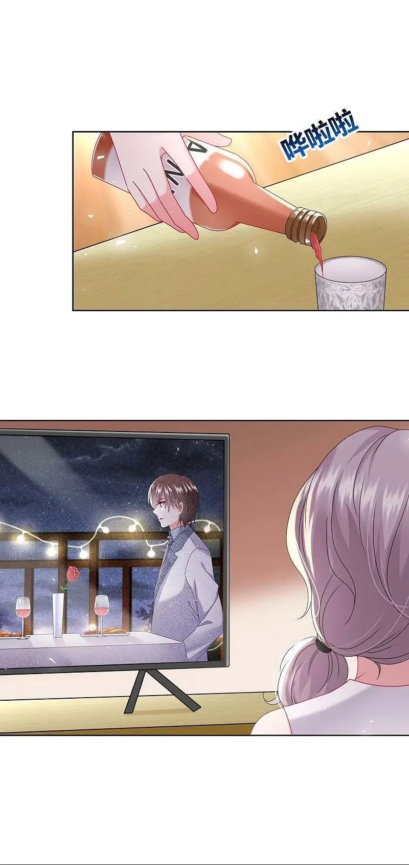 我被总裁黑上了！,第500话,第28张