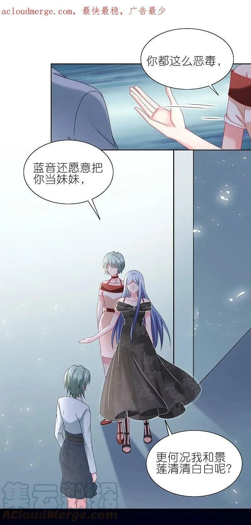 我被总裁黑上了！,第500话,第3张