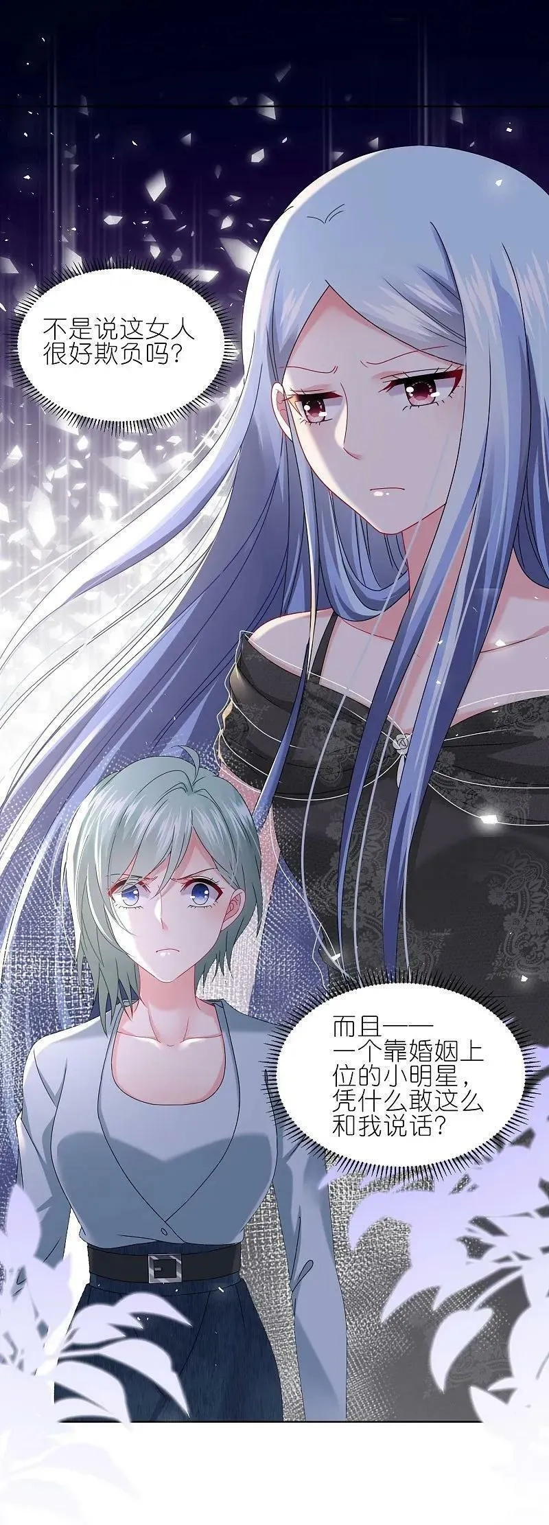 我被总裁黑上了！,第500话,第4张