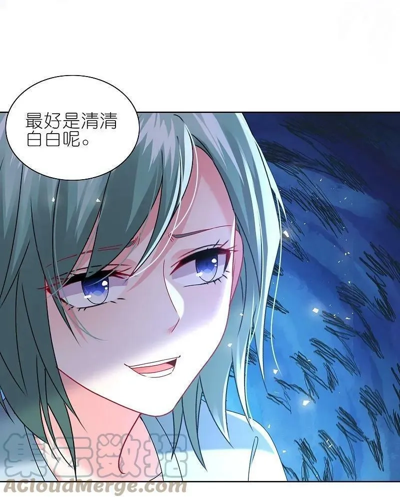 我被总裁黑上了！,第500话,第5张