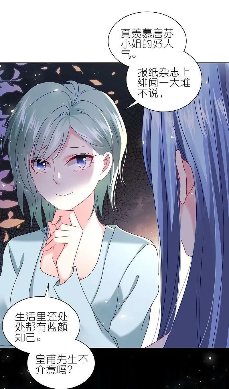 我被总裁黑上了！,第500话,第6张