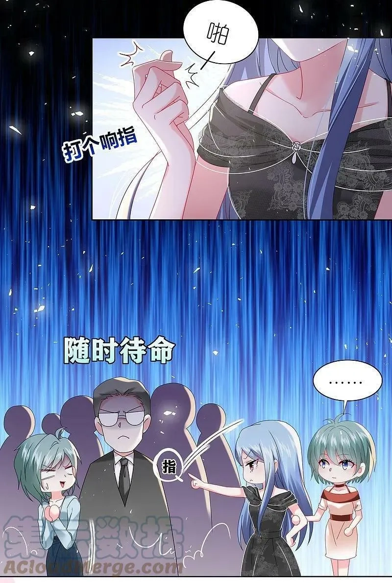 我被总裁黑上了！,第500话,第7张