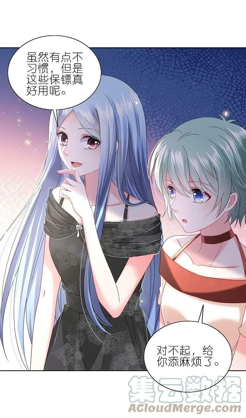 我被总裁黑上了！,第500话,第9张