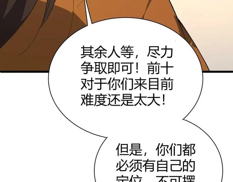 再战一世，气冲星河,第60话 无力回天,第102张