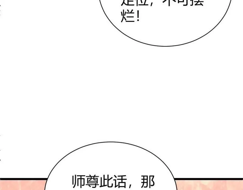 再战一世，气冲星河,第60话 无力回天,第103张
