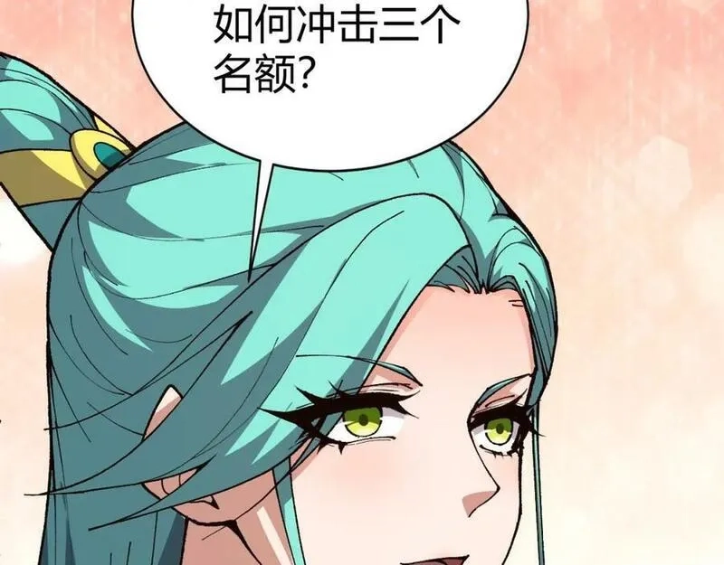 再战一世，气冲星河,第60话 无力回天,第104张