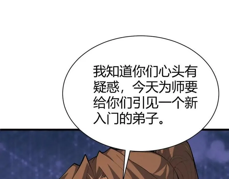 再战一世，气冲星河,第60话 无力回天,第107张