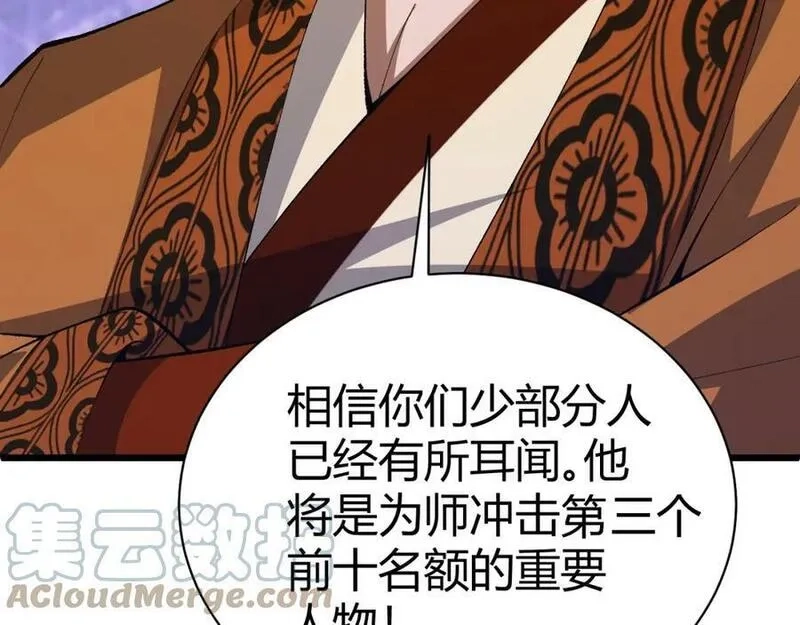 再战一世，气冲星河,第60话 无力回天,第109张