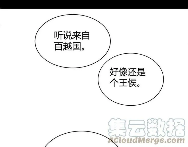 再战一世，气冲星河,第60话 无力回天,第113张