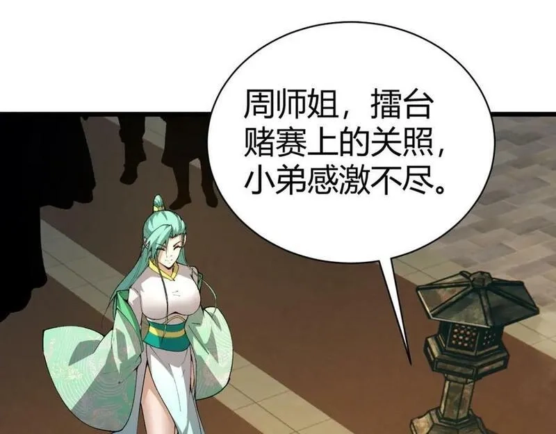 再战一世，气冲星河,第60话 无力回天,第119张