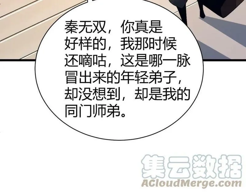再战一世，气冲星河,第60话 无力回天,第121张