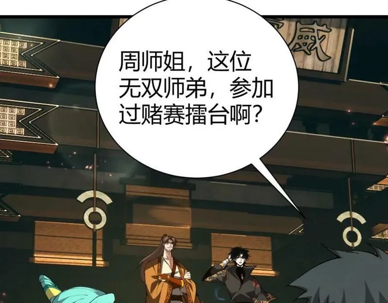 再战一世，气冲星河,第60话 无力回天,第124张