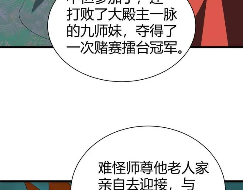再战一世，气冲星河,第60话 无力回天,第126张