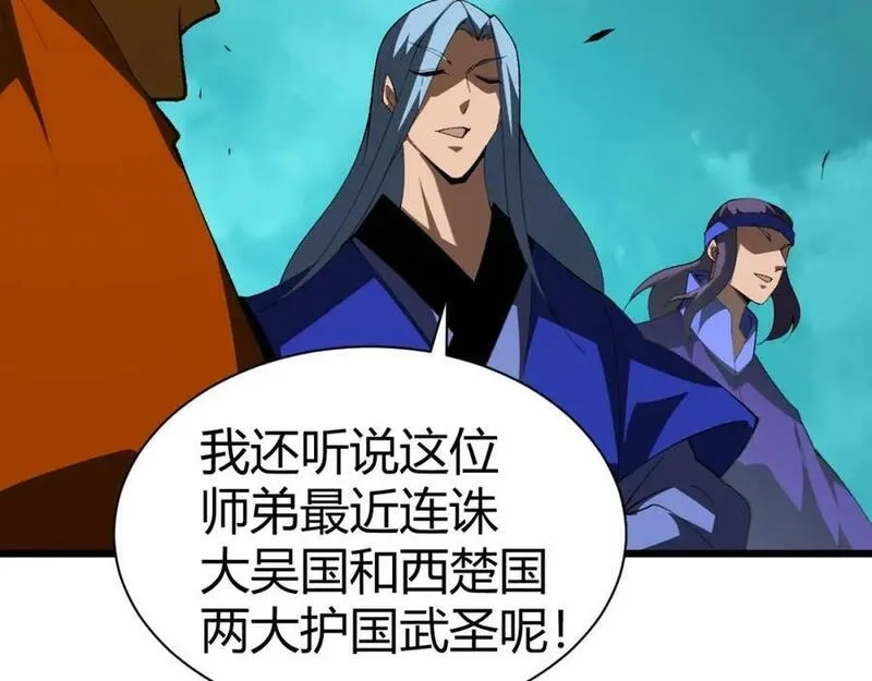 再战一世，气冲星河,第60话 无力回天,第128张